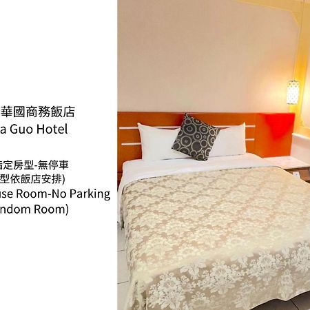 Hua Guo Hotel Keelung Exterior photo