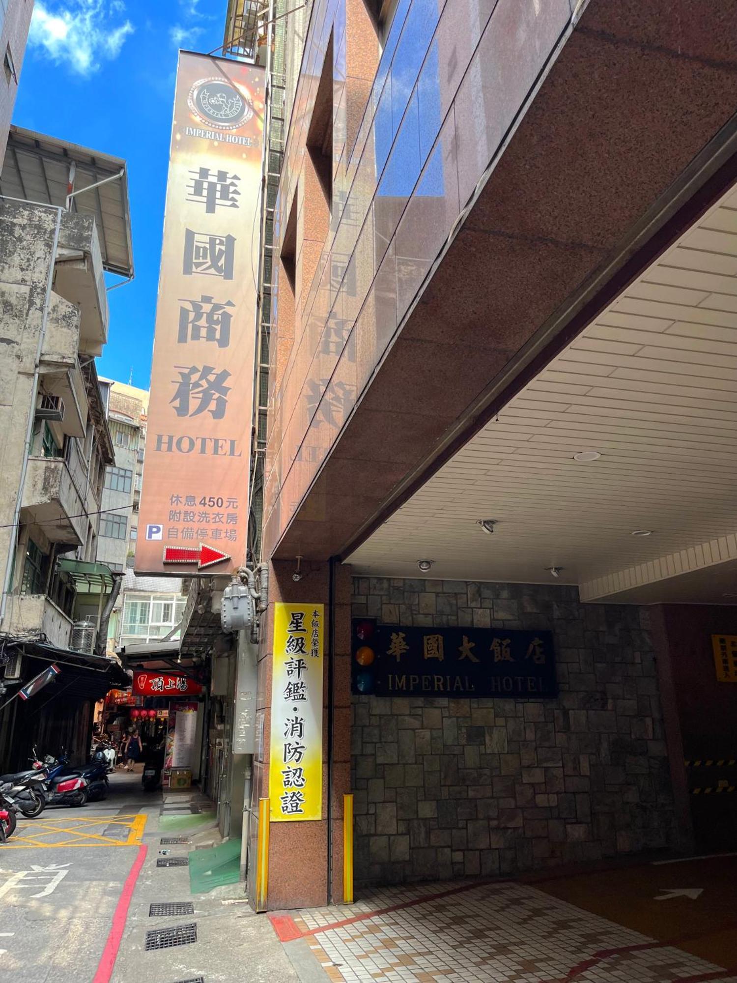 Hua Guo Hotel Keelung Exterior photo